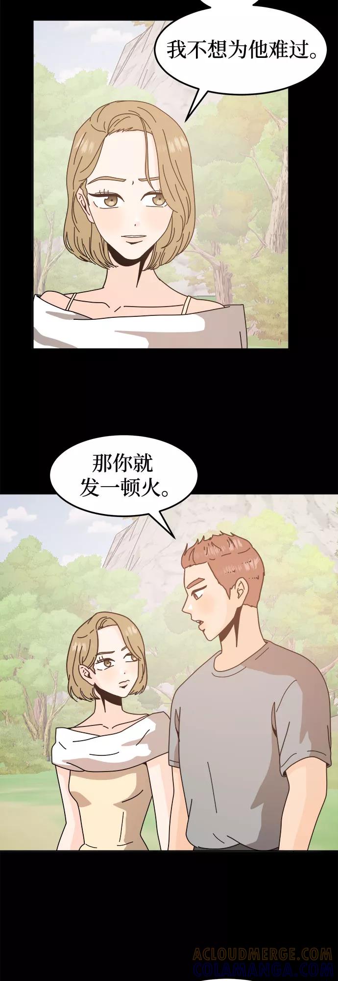 《反正老公就是他》第48话 第34页