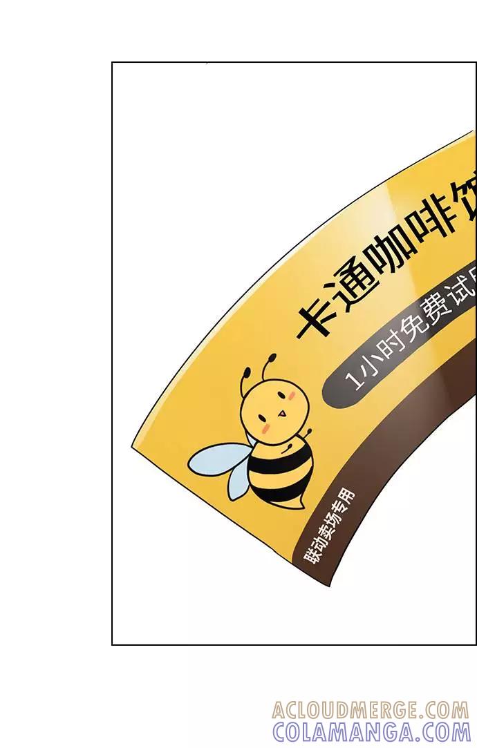《学霸的校霸男友》第48话 第43页
