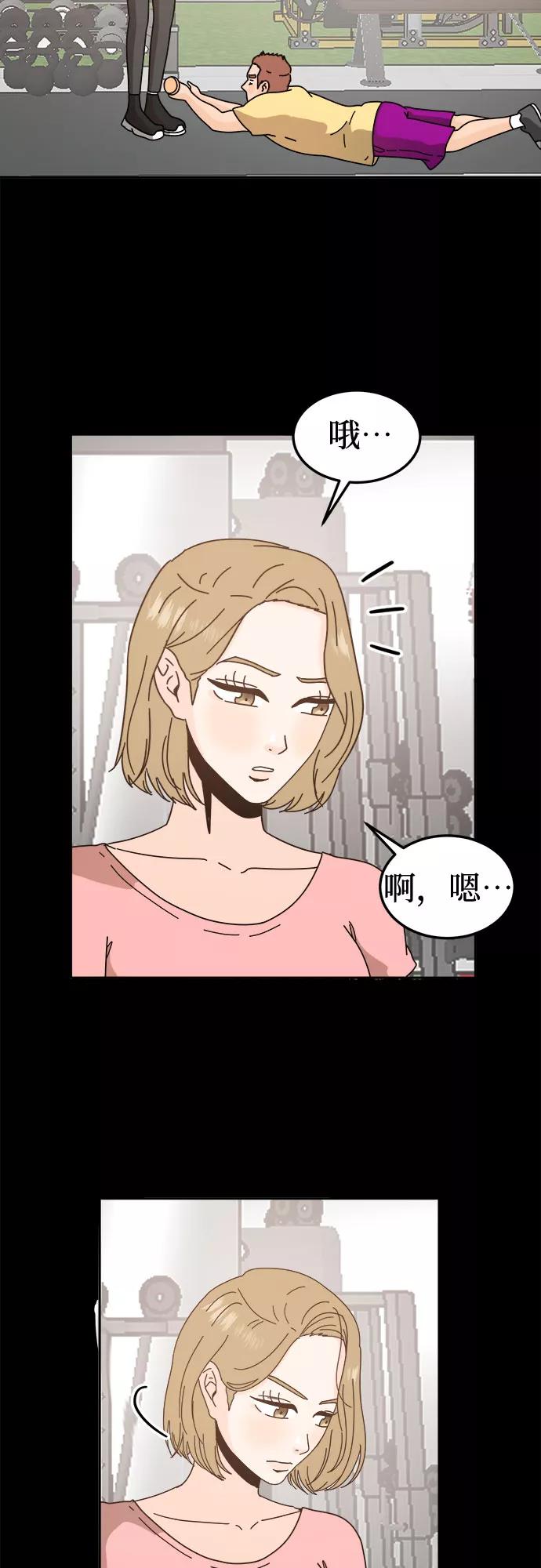 《反正老公就是他》第48话 第29页