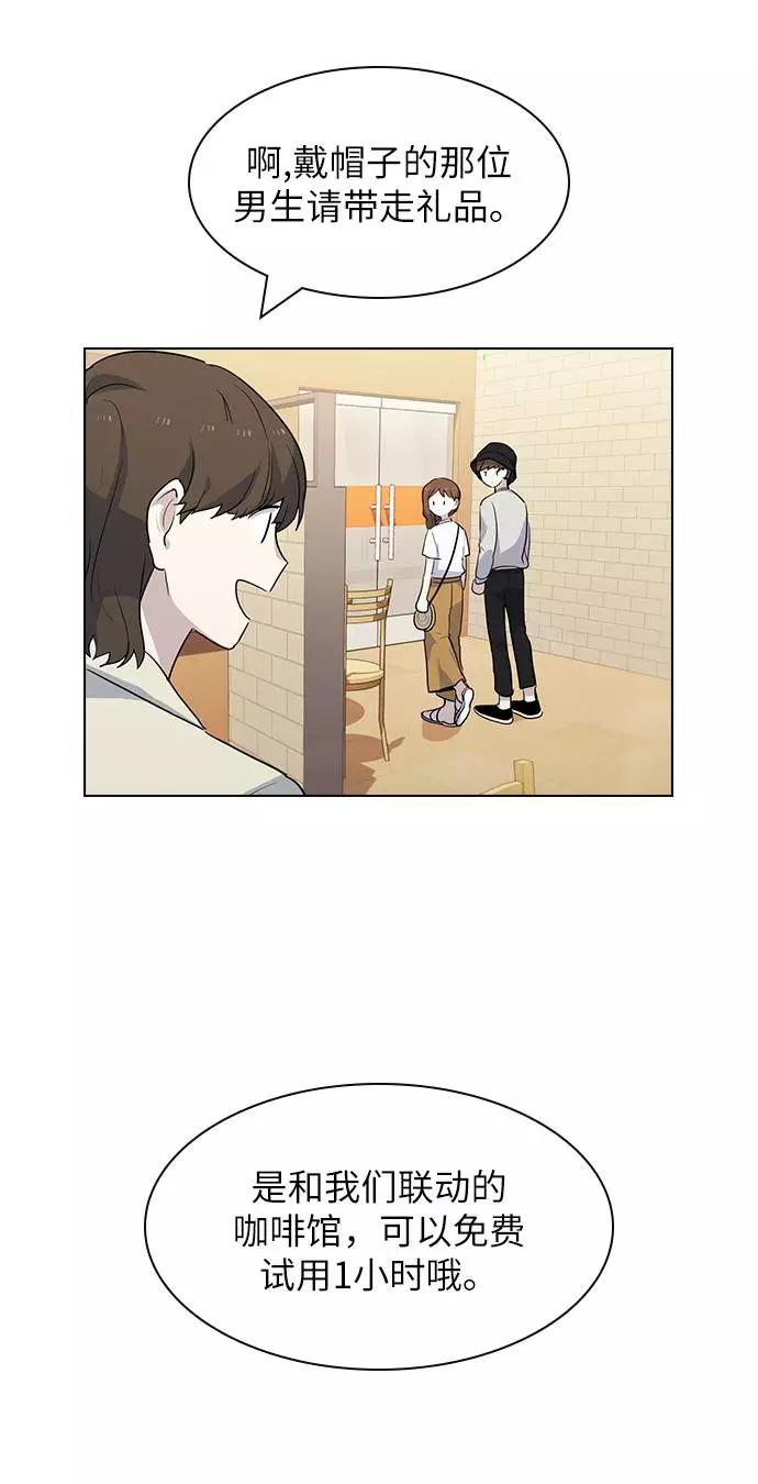 《学霸的校霸男友》第48话 第41页