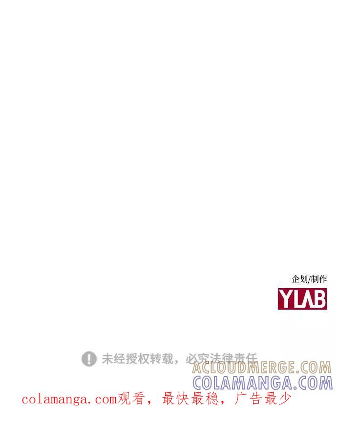 《学霸的校霸男友》第48话 第79页