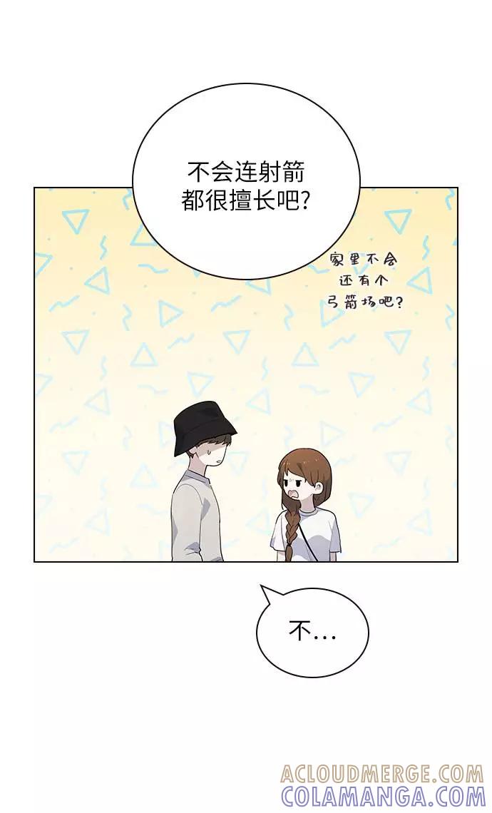 《学霸的校霸男友》第48话 第31页