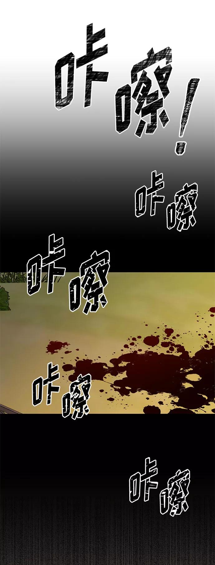 《双重间谍》第48话 SANCTUARY (2) 第20页