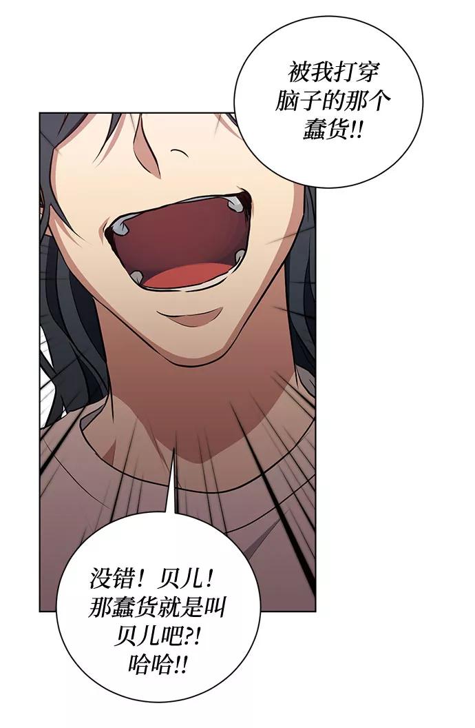 《双重间谍》第48话 SANCTUARY (2) 第44页