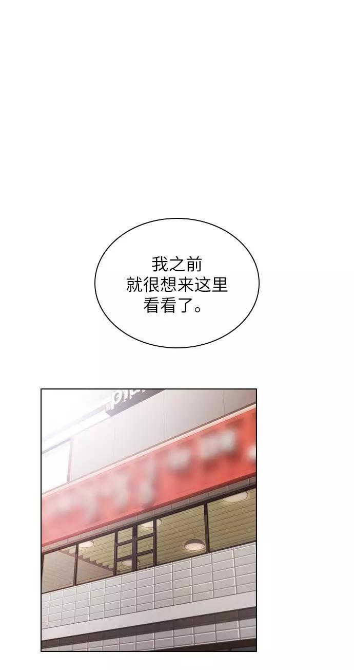 《学霸的校霸男友》第48话 第29页