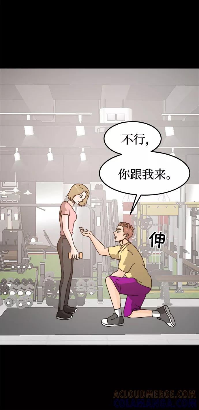 《反正老公就是他》第48话 第31页
