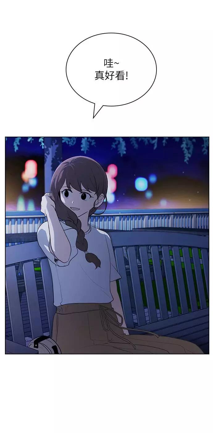 《学霸的校霸男友》第48话 第54页