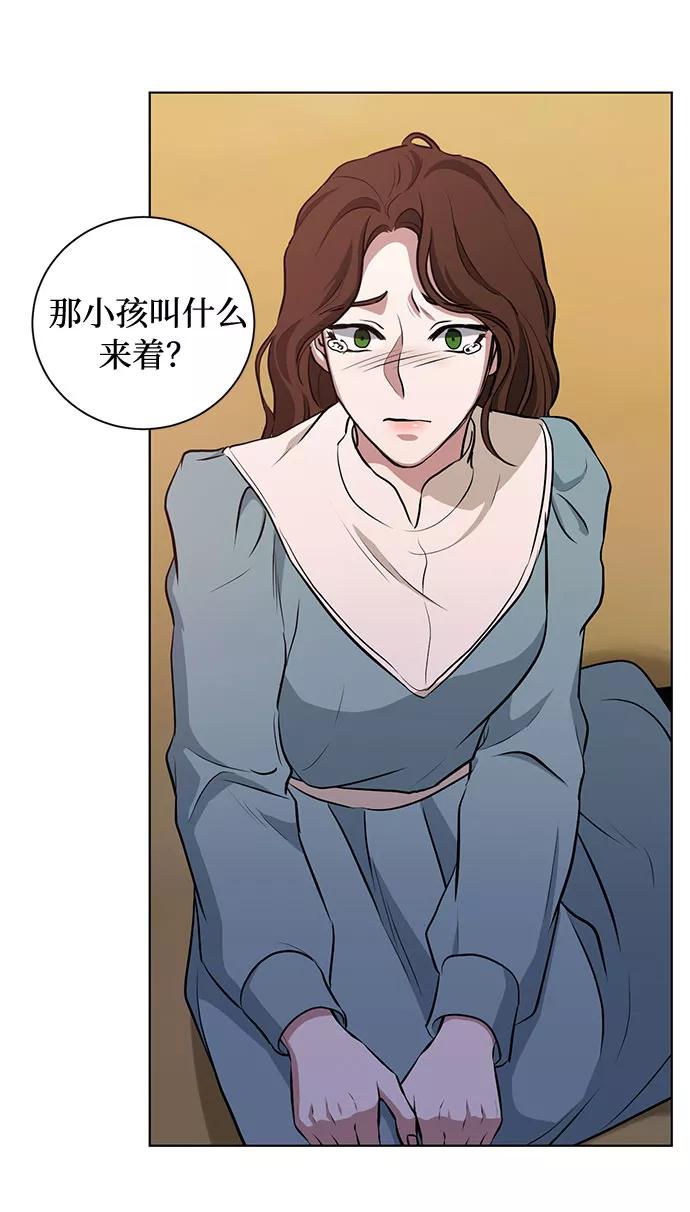 《双重间谍》第48话 SANCTUARY (2) 第42页