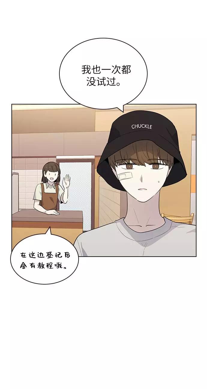 《学霸的校霸男友》第48话 第32页