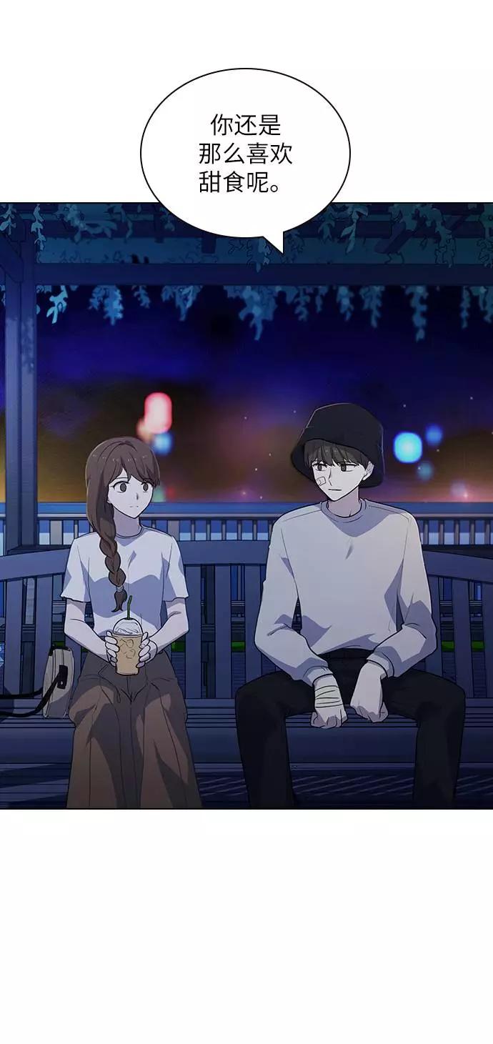 《学霸的校霸男友》第48话 第57页
