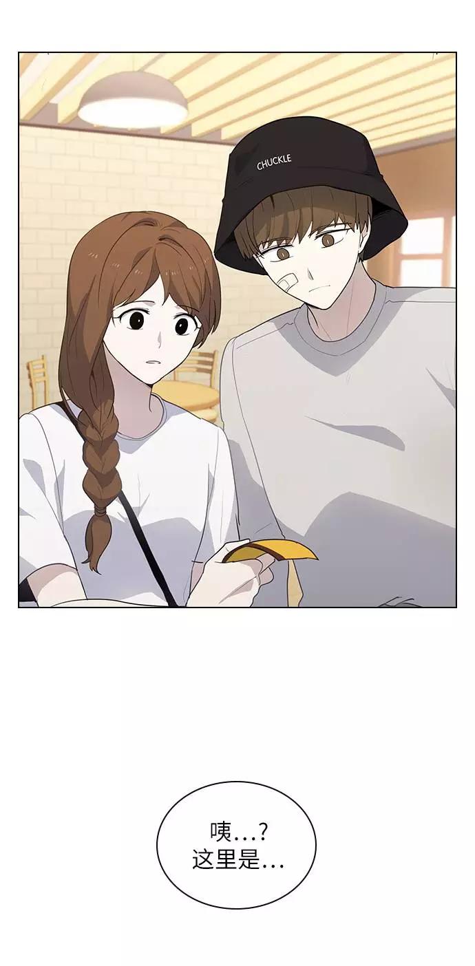 《学霸的校霸男友》第48话 第42页