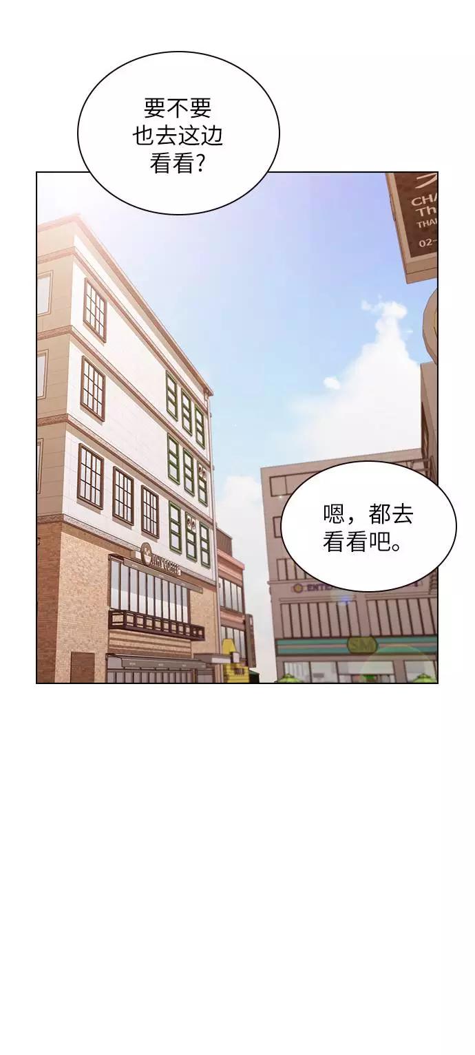 《学霸的校霸男友》第48话 第45页