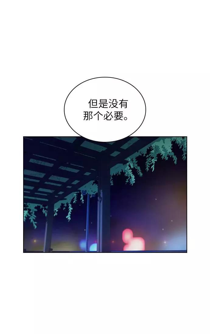 《学霸的校霸男友》第48话 第72页