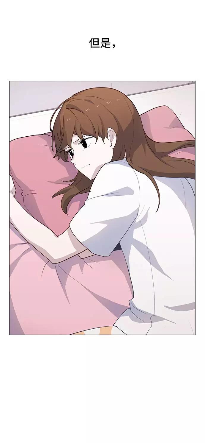 《学霸的校霸男友》第48话 第12页