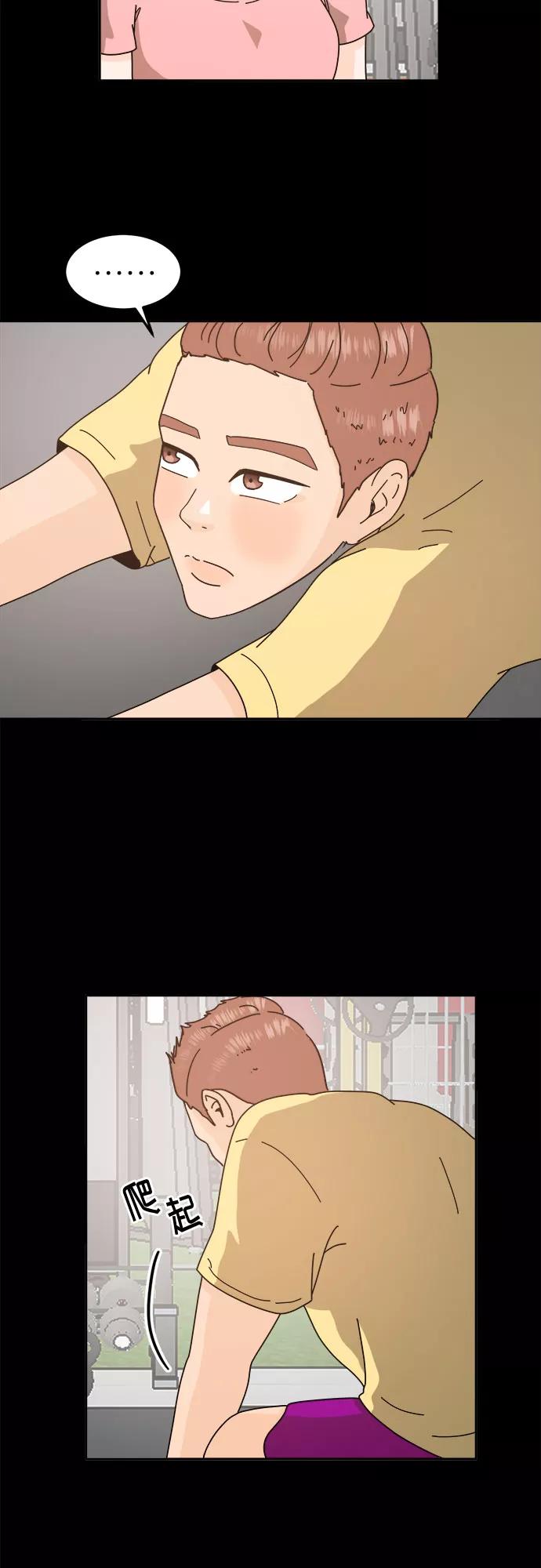 《反正老公就是他》第48话 第30页