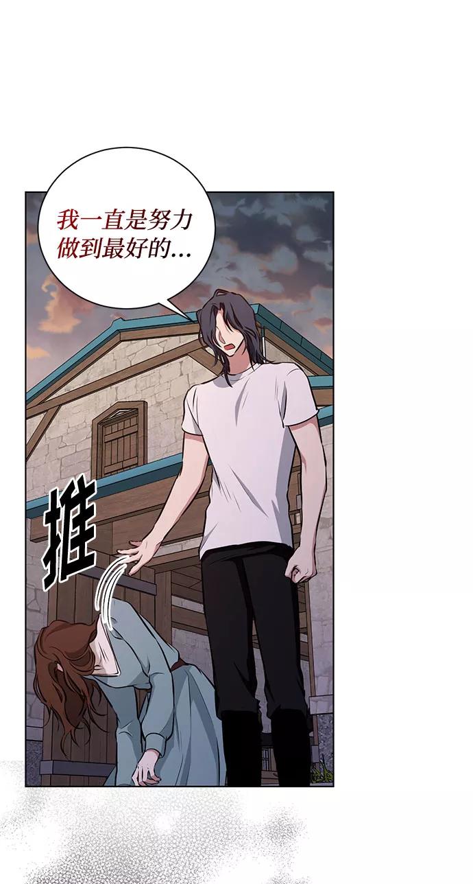 《双重间谍》第48话 SANCTUARY (2) 第12页