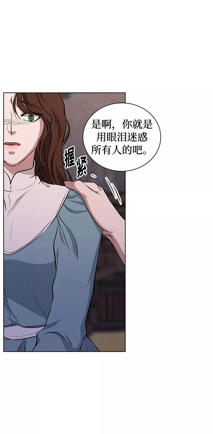 《双重间谍》第48话 SANCTUARY (2) 第39页