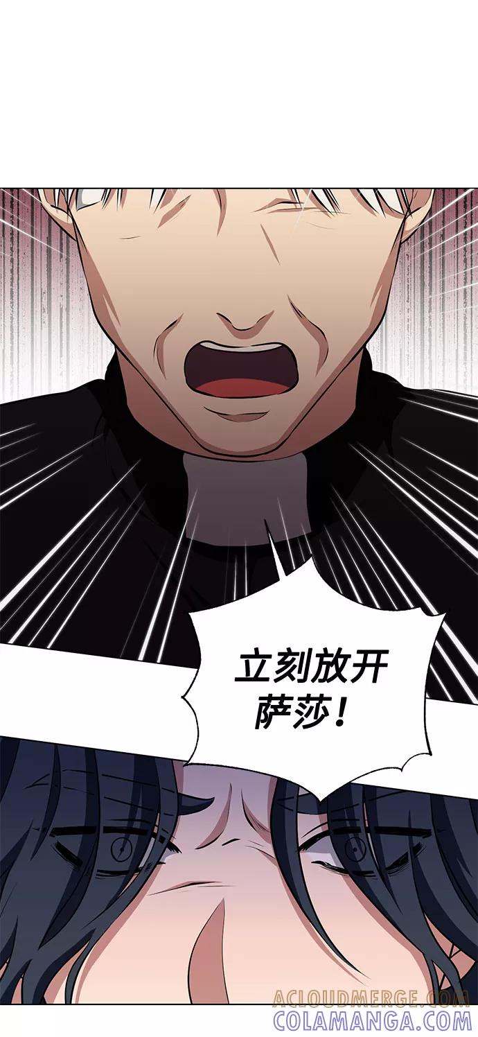 《双重间谍》第48话 SANCTUARY (2) 第10页