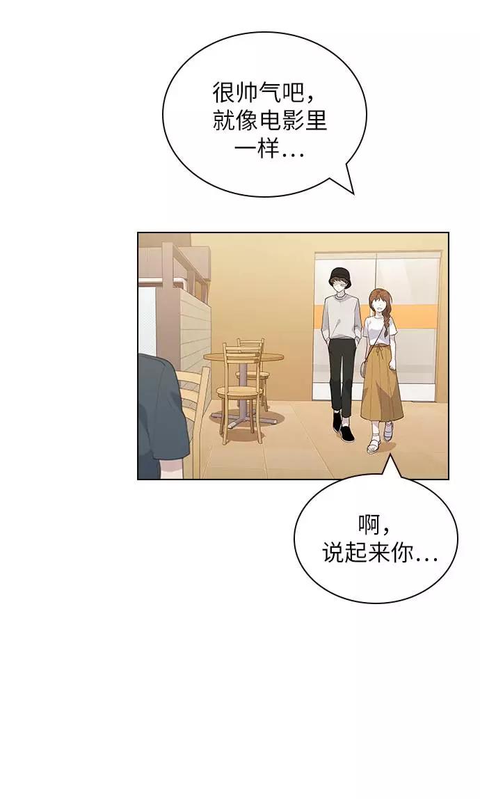 《学霸的校霸男友》第48话 第30页