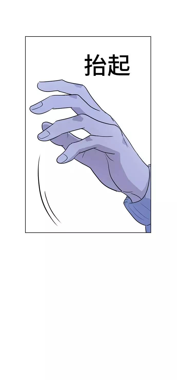 《学霸的校霸男友》第48话 第69页