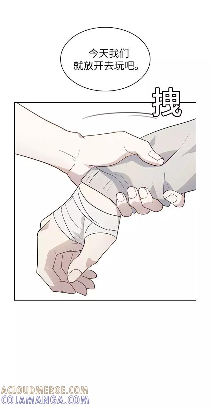《学霸的校霸男友》第48话 第25页