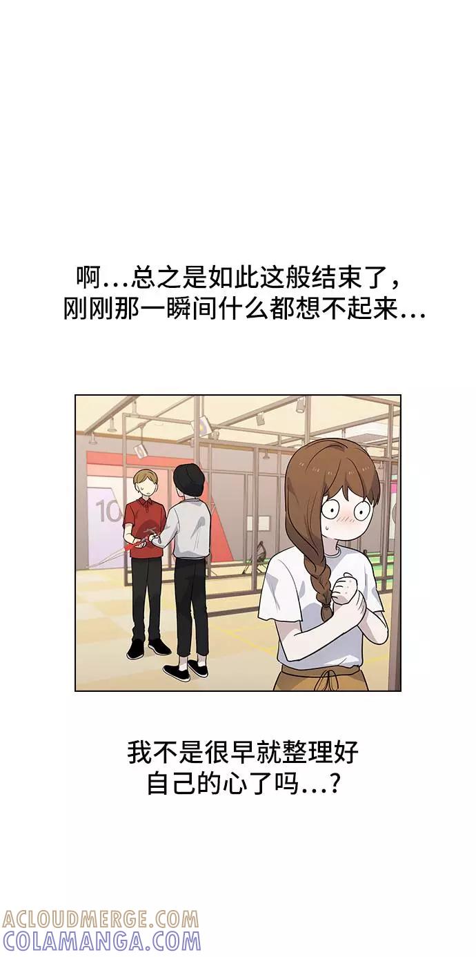 《学霸的校霸男友》第48话 第40页