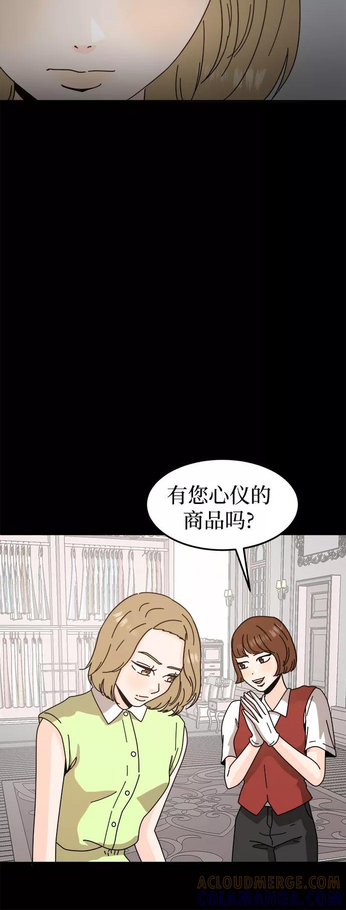 《反正老公就是他》第48话 第25页