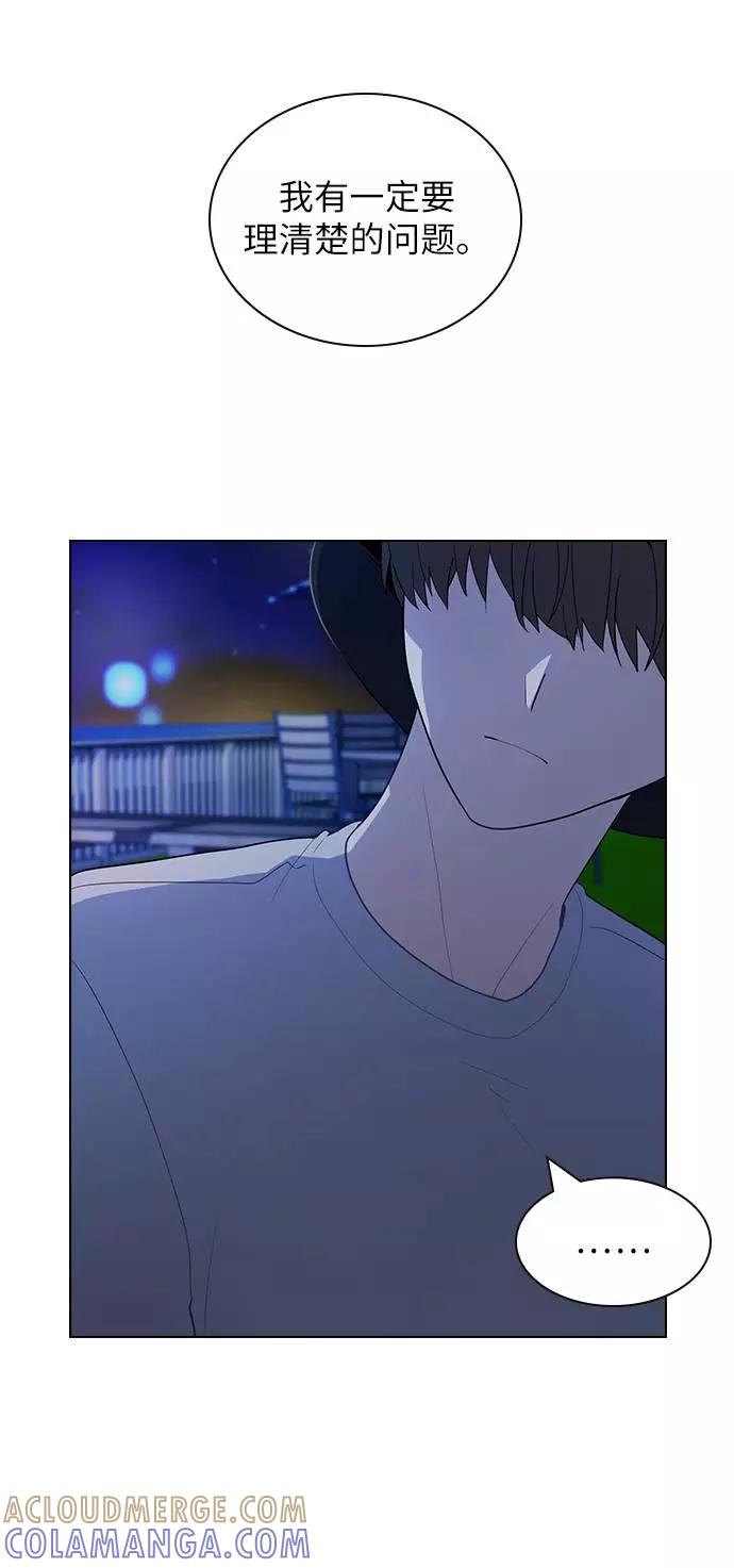 《学霸的校霸男友》第48话 第61页