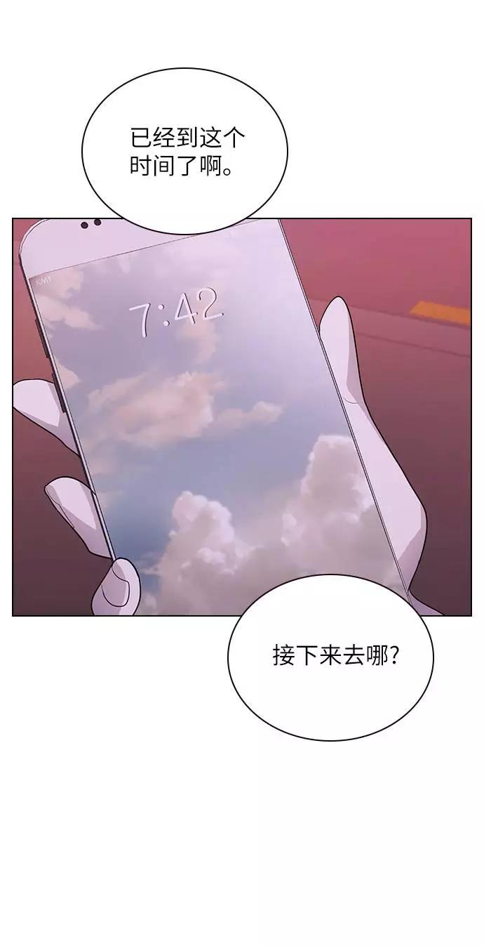 《学霸的校霸男友》第48话 第50页