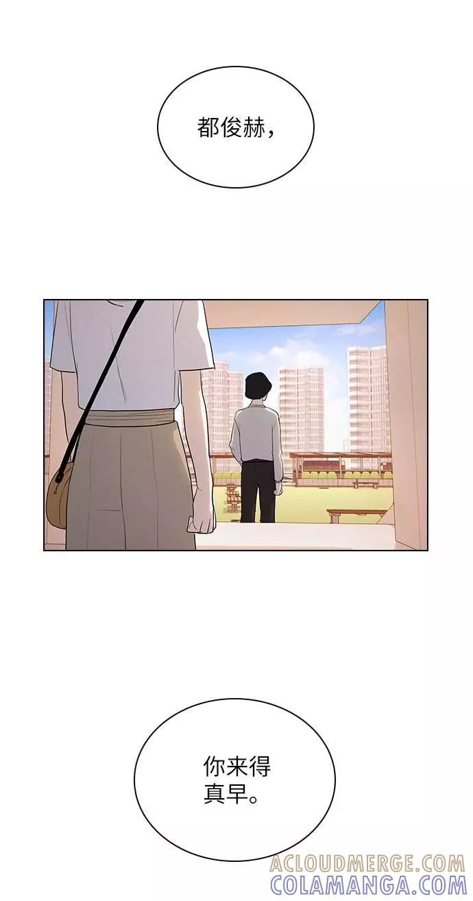 《学霸的校霸男友》第48话 第19页