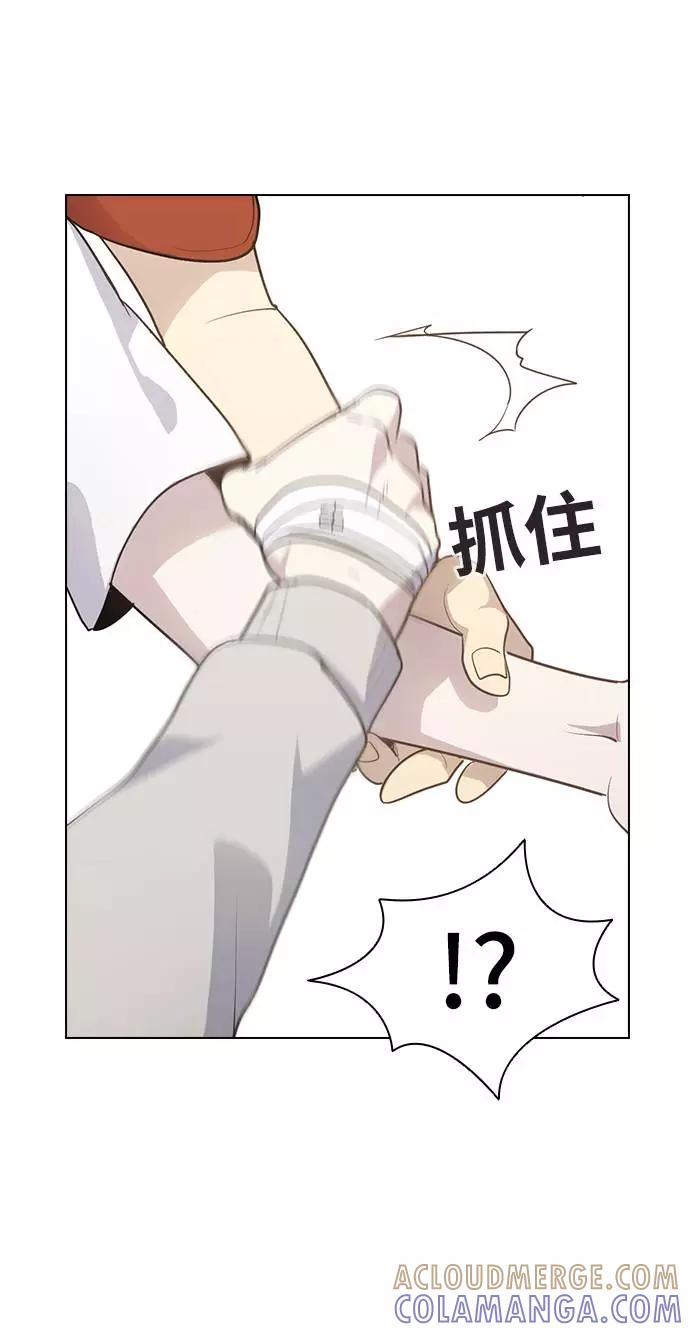 《学霸的校霸男友》第48话 第37页