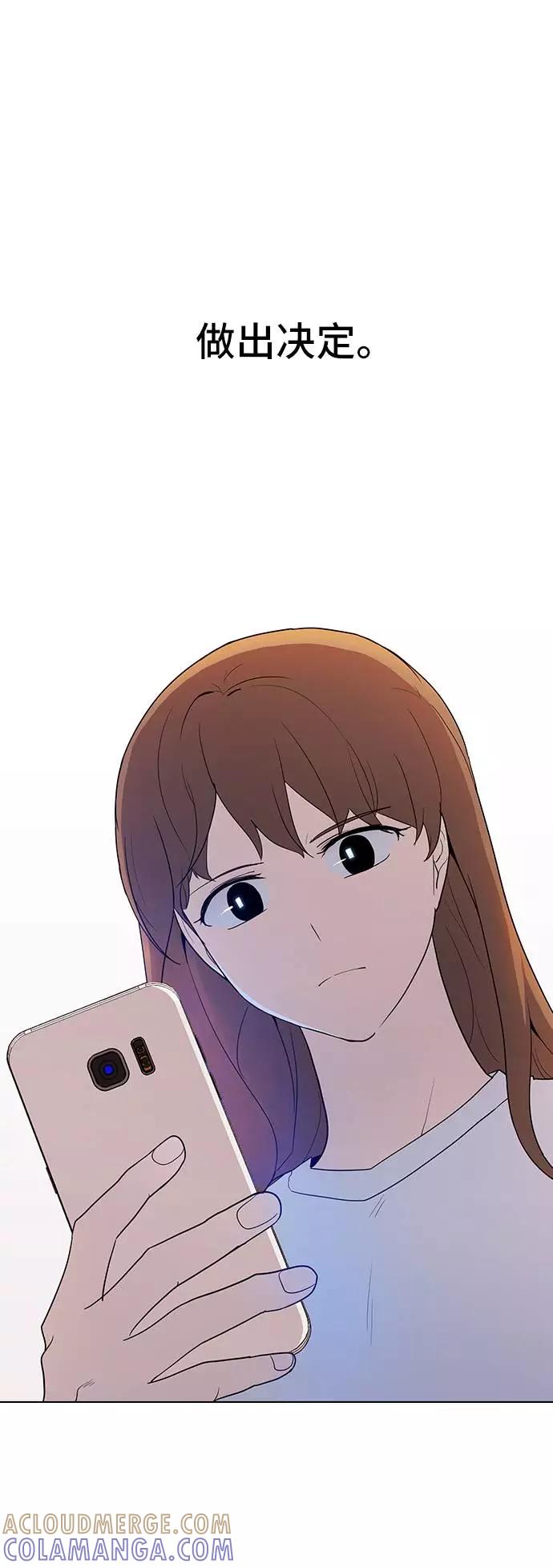 《学霸的校霸男友》第48话 第16页