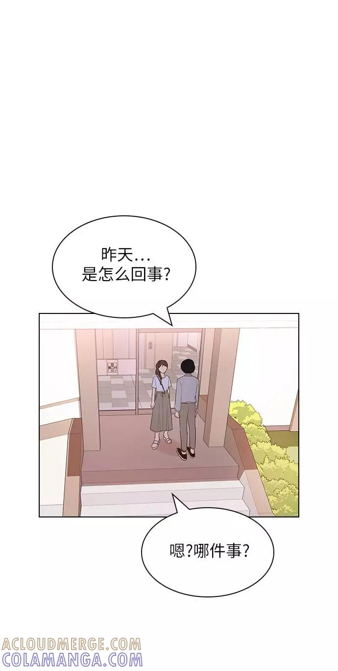 《学霸的校霸男友》第48话 第22页