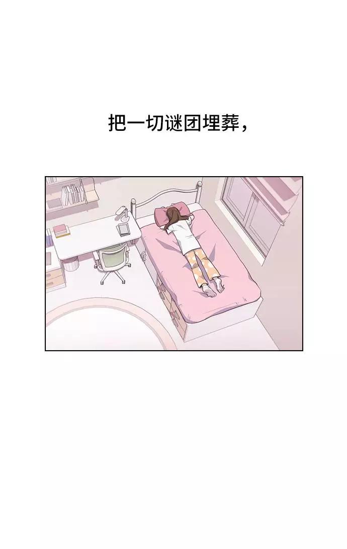 《学霸的校霸男友》第48话 第9页