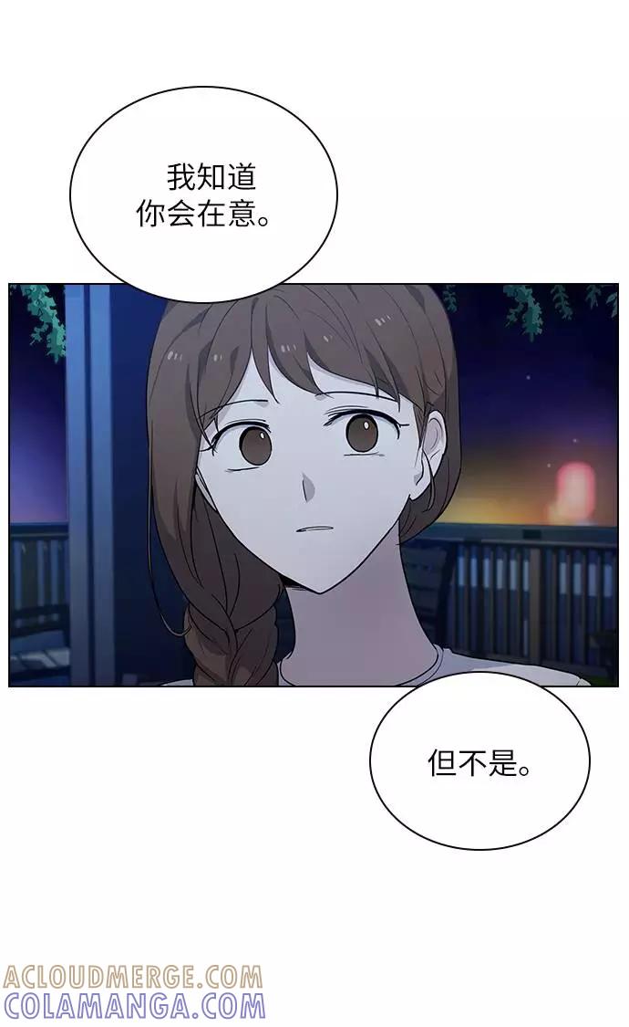 《学霸的校霸男友》第48话 第64页