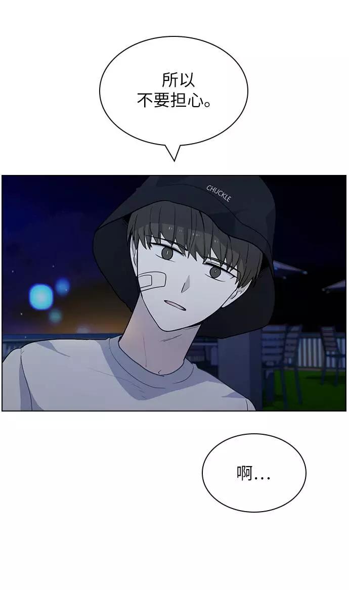 《学霸的校霸男友》第48话 第65页