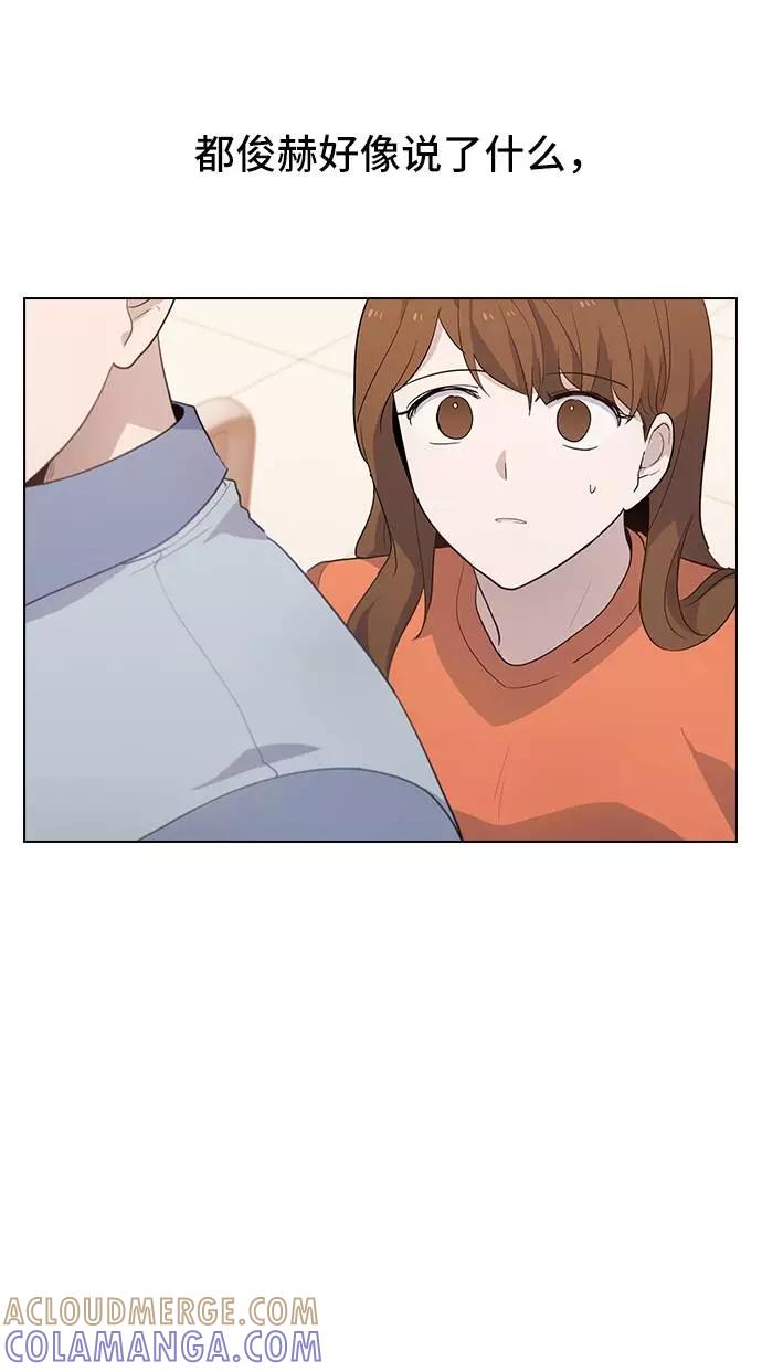 《学霸的校霸男友》第48话 第4页