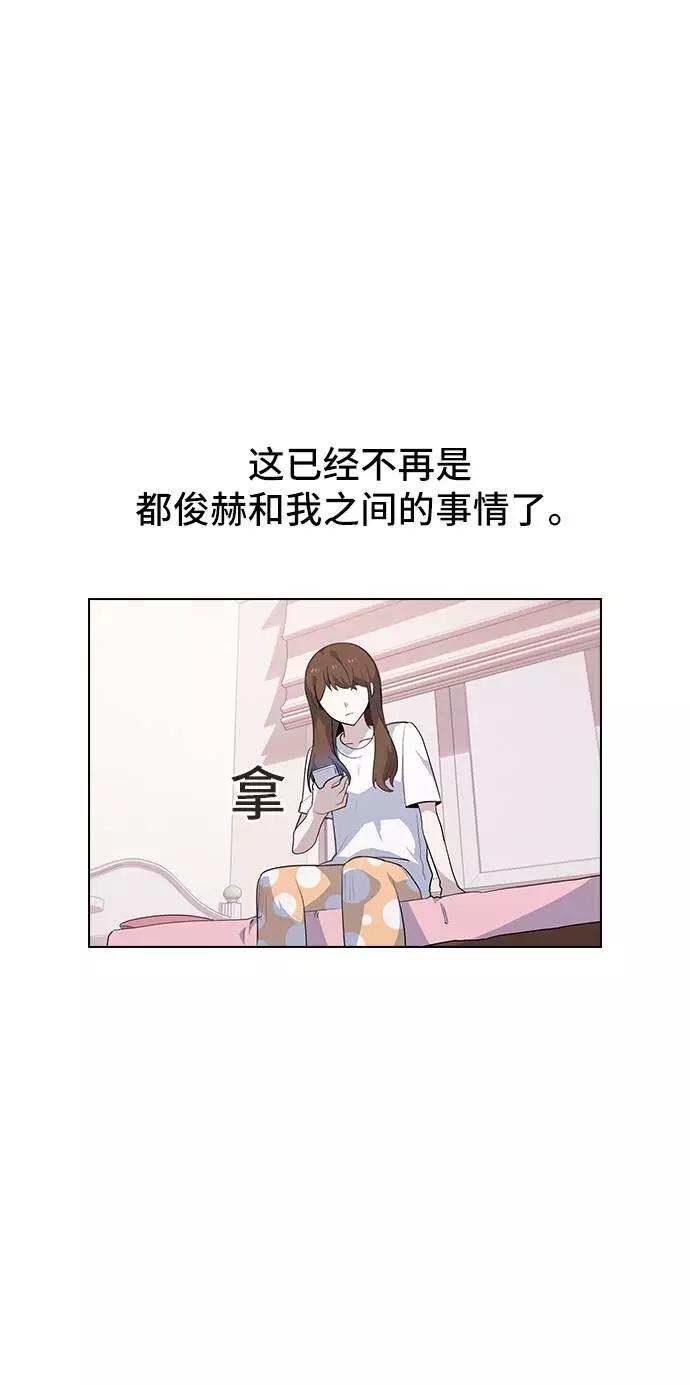 《学霸的校霸男友》第48话 第14页