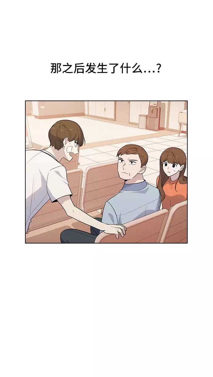 《学霸的校霸男友》第48话 第3页