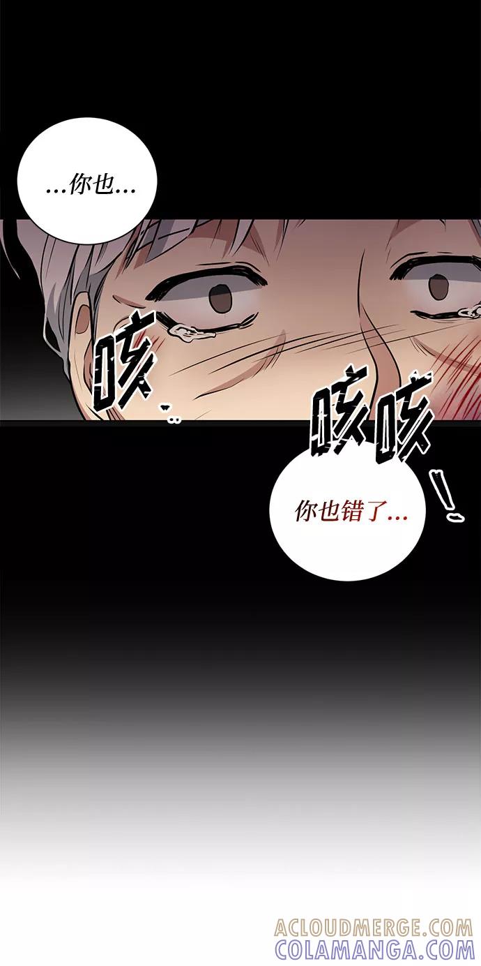 《双重间谍》第48话 SANCTUARY (2) 第22页