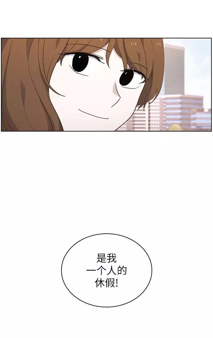 《学霸的校霸男友》第48话 第27页