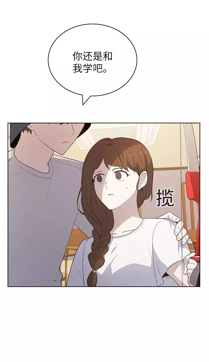 《学霸的校霸男友》第48话 第38页