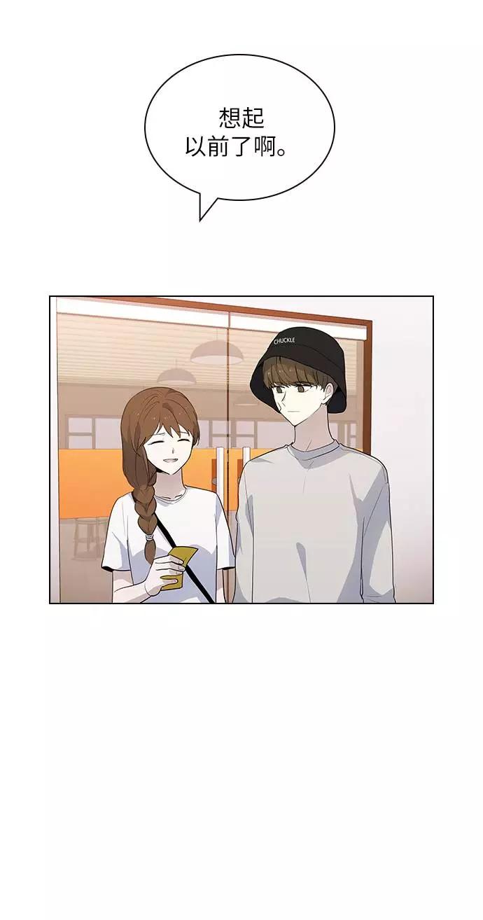 《学霸的校霸男友》第48话 第44页