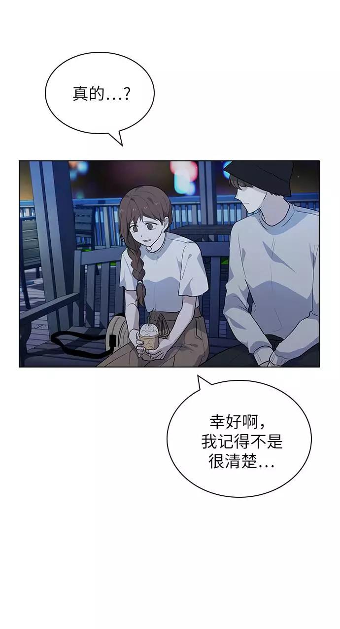 《学霸的校霸男友》第48话 第66页