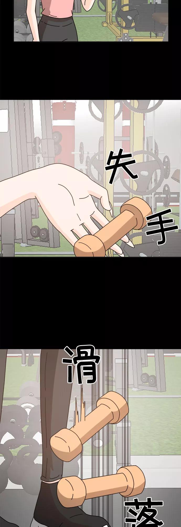 《反正老公就是他》第48话 第27页