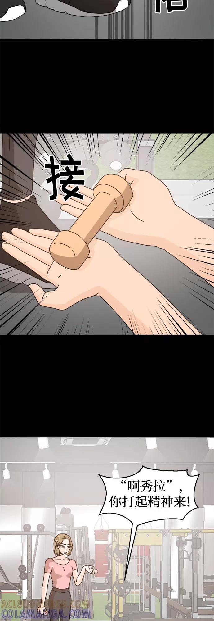 《反正老公就是他》第48话 第28页