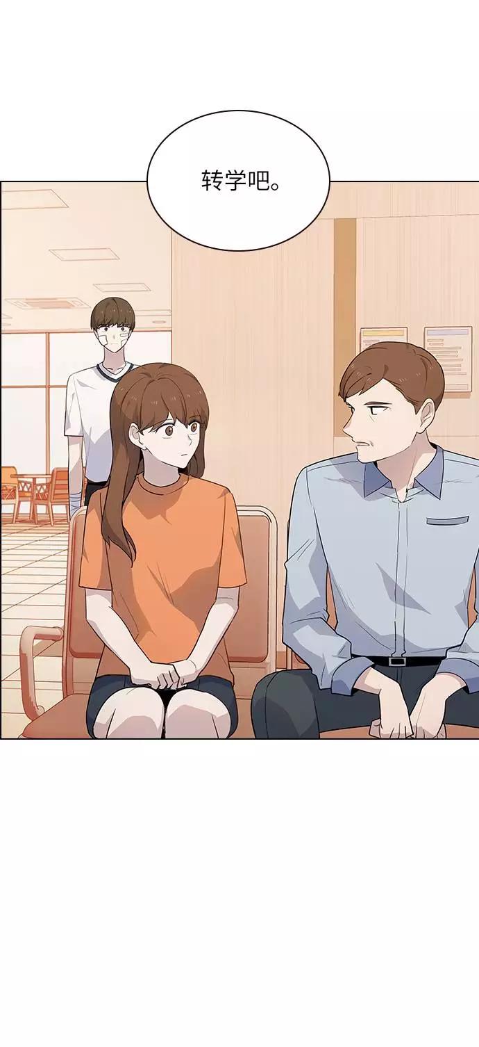 《学霸的校霸男友》第48话 第2页
