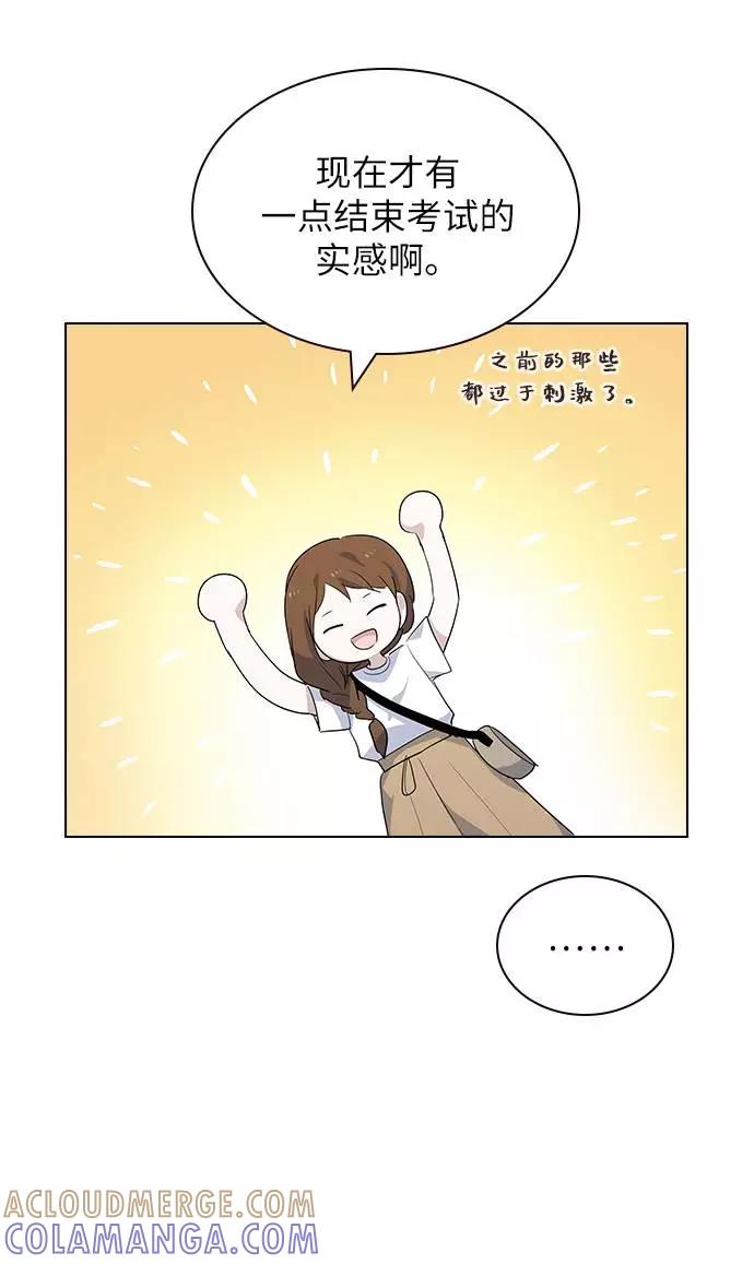 《学霸的校霸男友》第48话 第49页