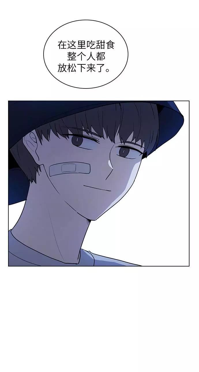 《学霸的校霸男友》第48话 第56页