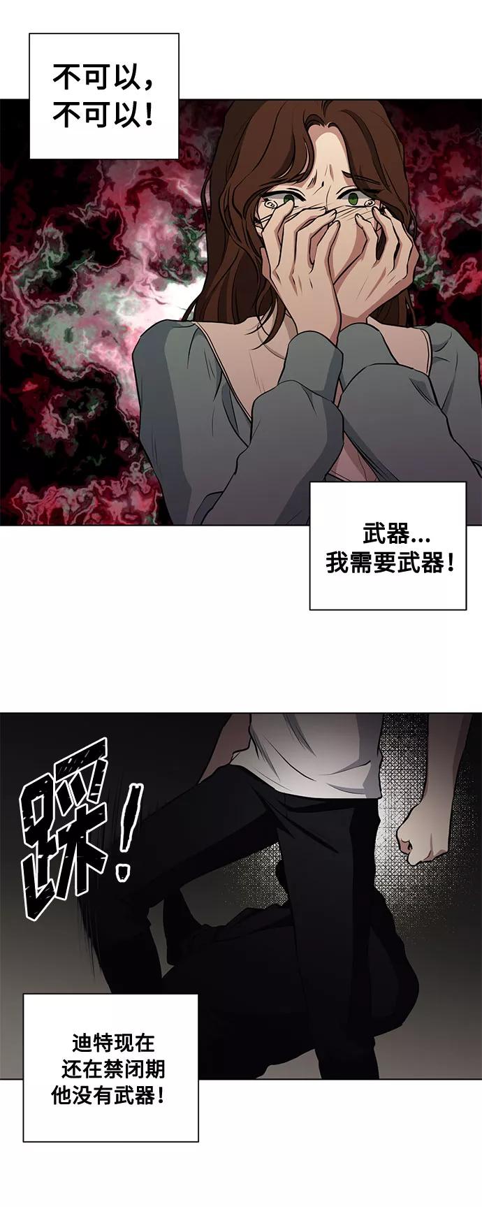 《双重间谍》第48话 SANCTUARY (2) 第23页